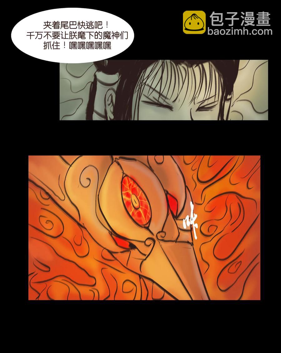 🍜妖風 086 天启 第50页
