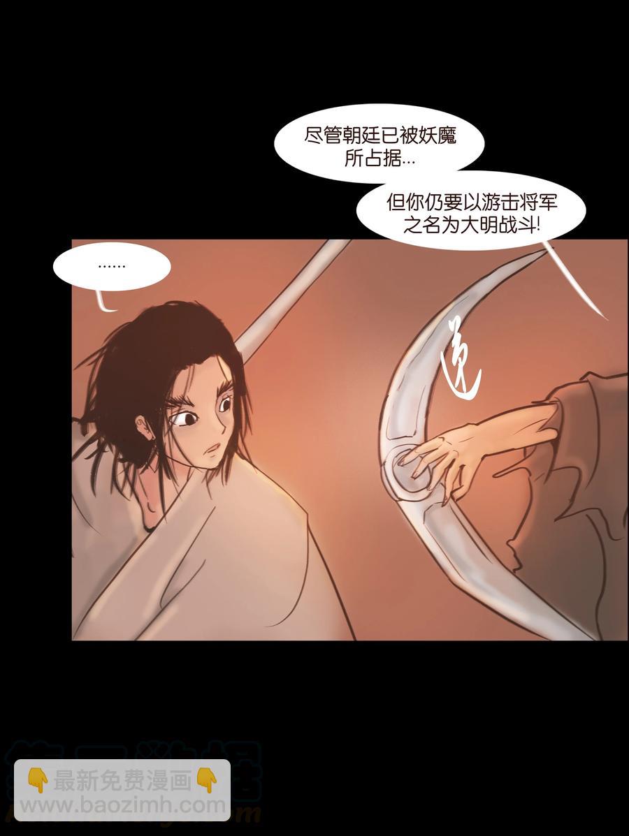 🍜妖風 090 反骨 第10页
