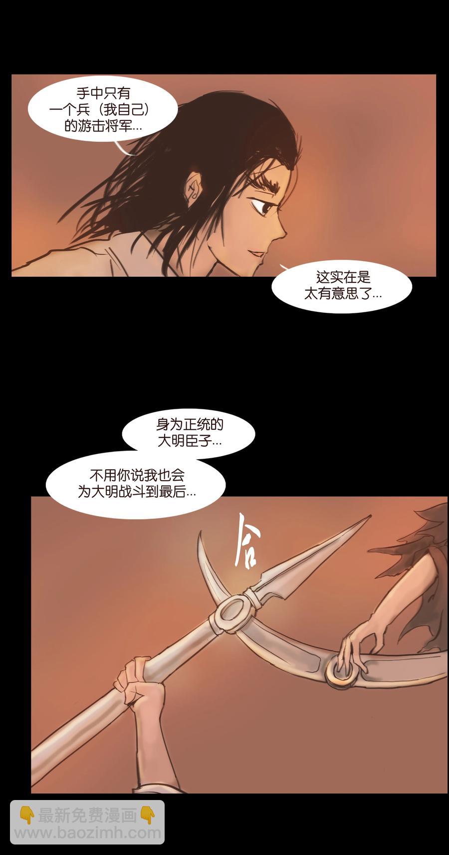 🍜妖風 090 反骨 第11页