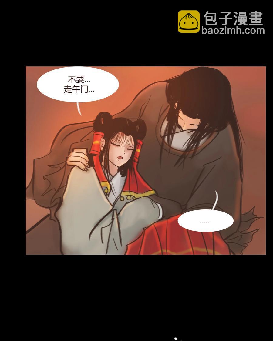 🍜妖風 090 反骨 第14页
