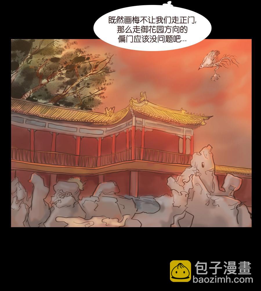 🍜妖風 090 反骨 第15页
