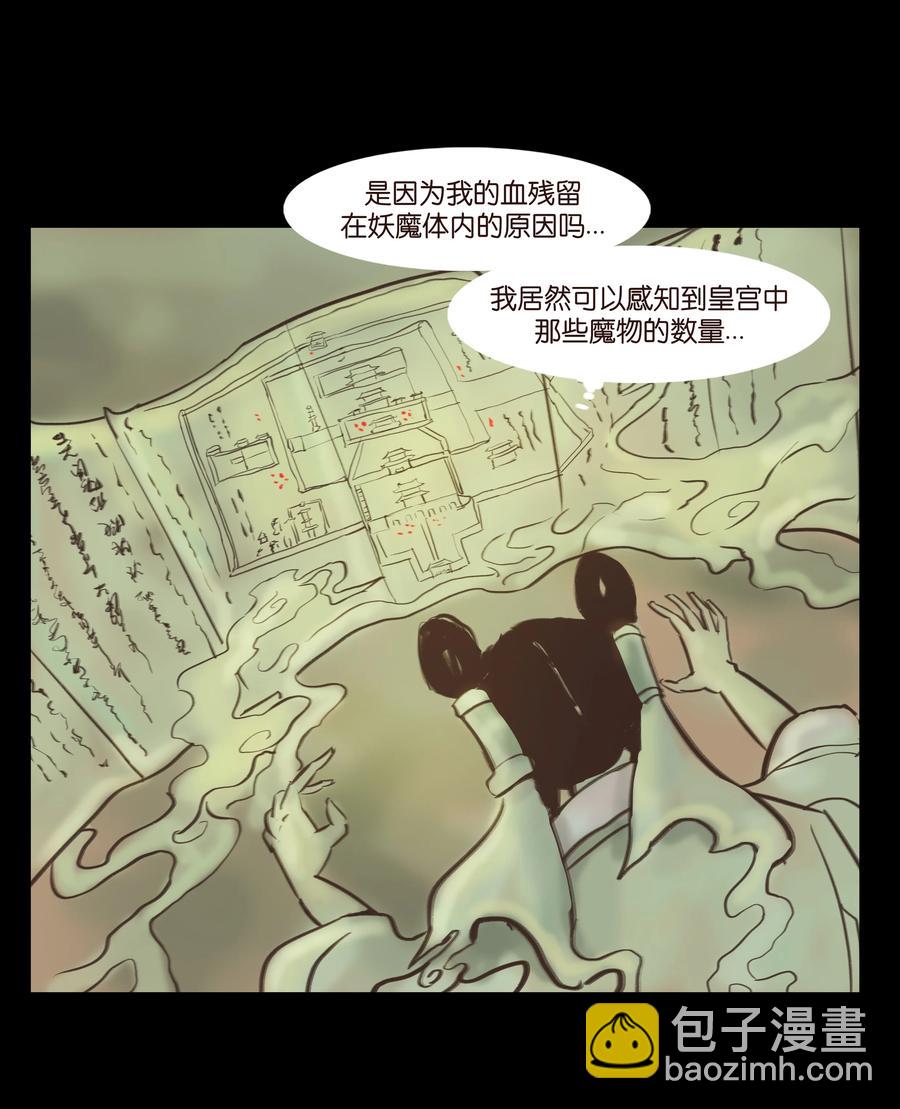 🍜妖風 090 反骨 第17页