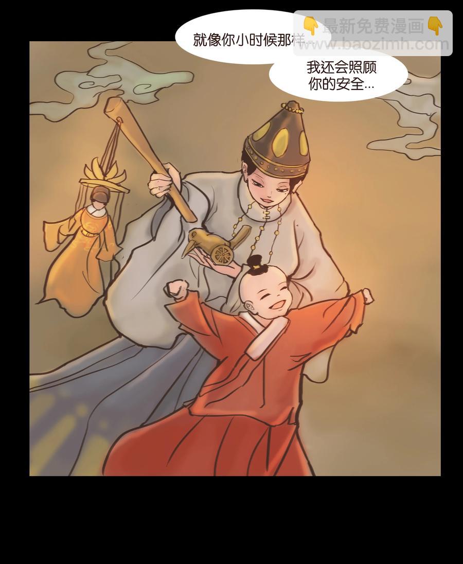 🍜妖風 090 反骨 第21页