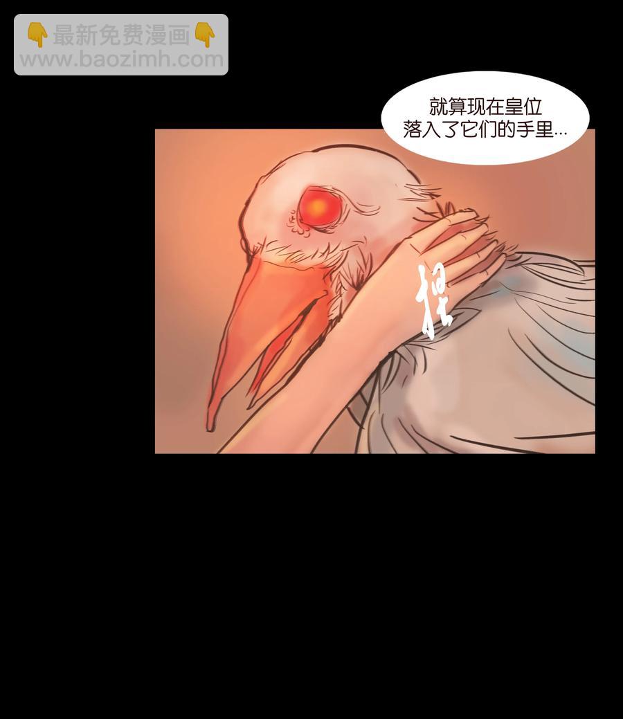 🍜妖風 090 反骨 第26页