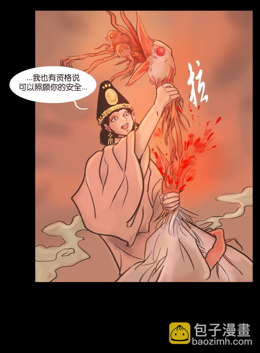 🍜妖風 090 反骨 第27页