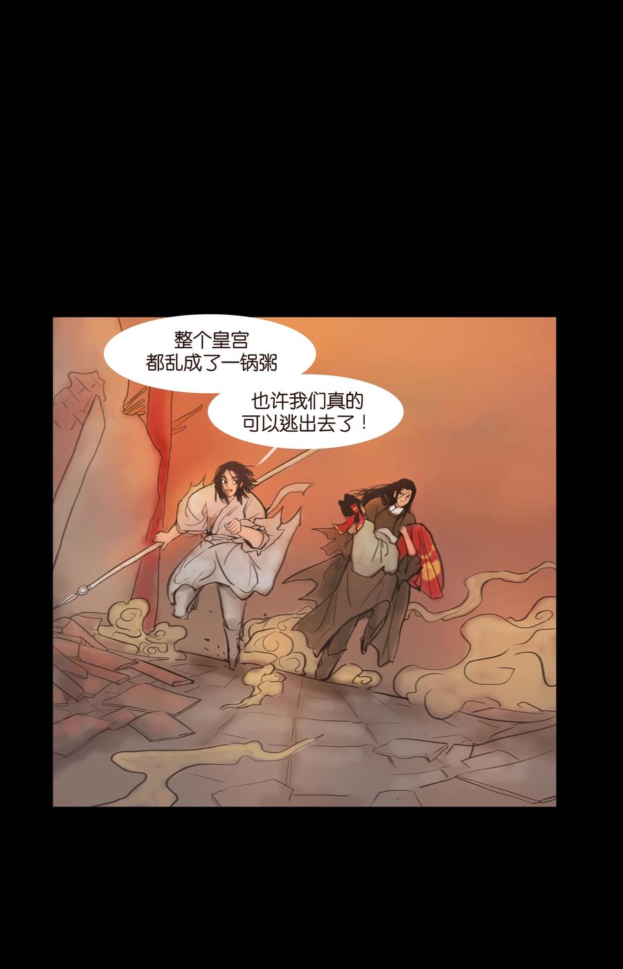🍜妖風 090 反骨 第3页