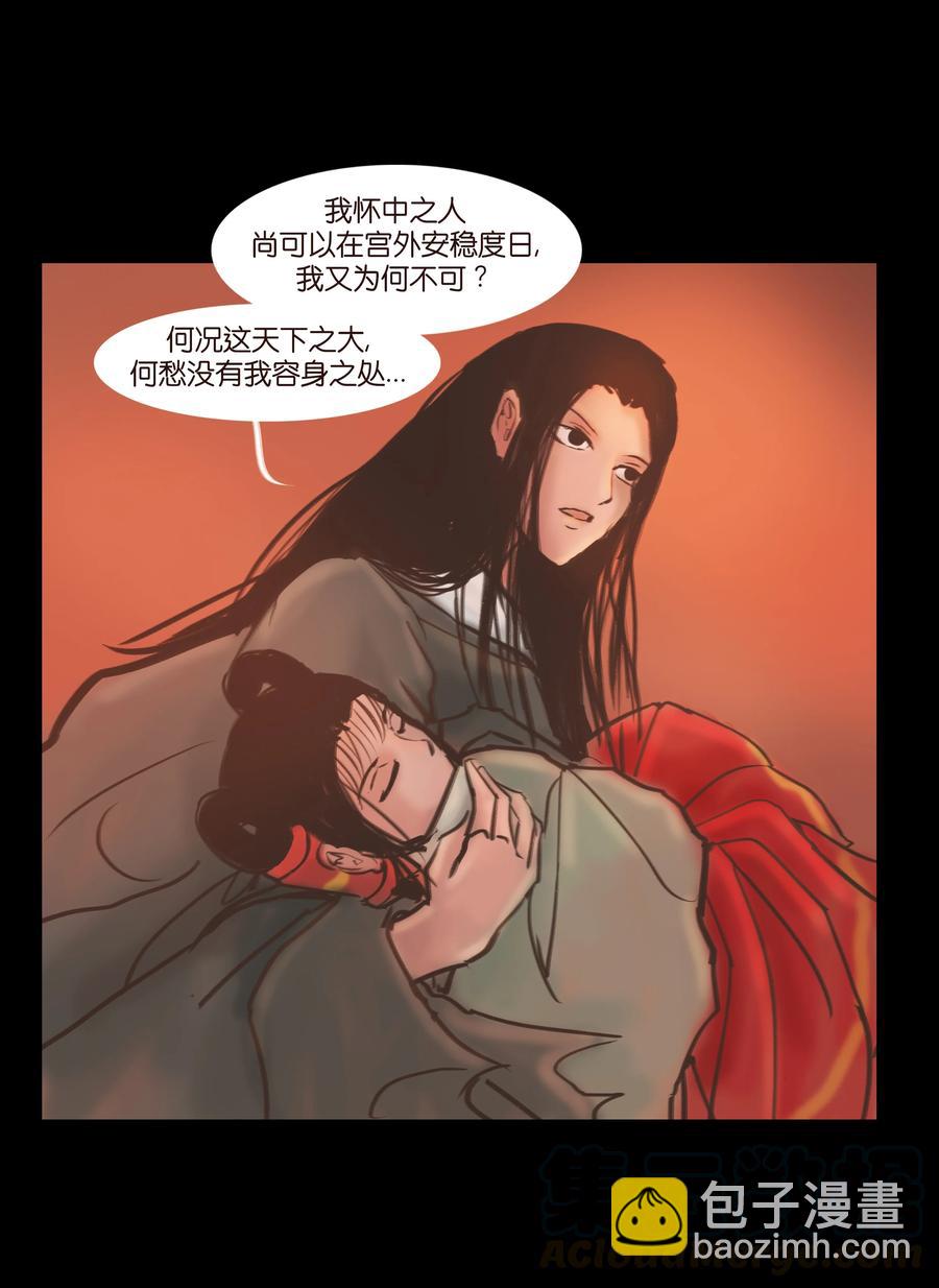🍜妖風 090 反骨 第31页
