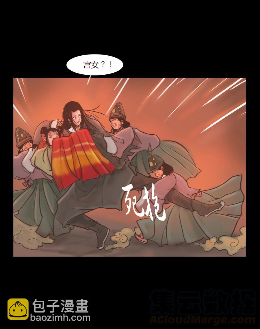 🍜妖風 090 反骨 第34页