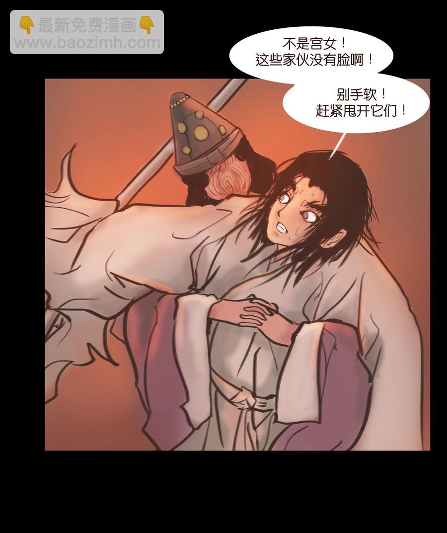 🍜妖風 090 反骨 第35页