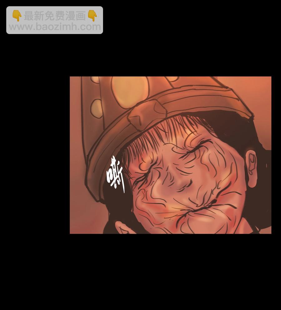 🍜妖風 090 反骨 第36页