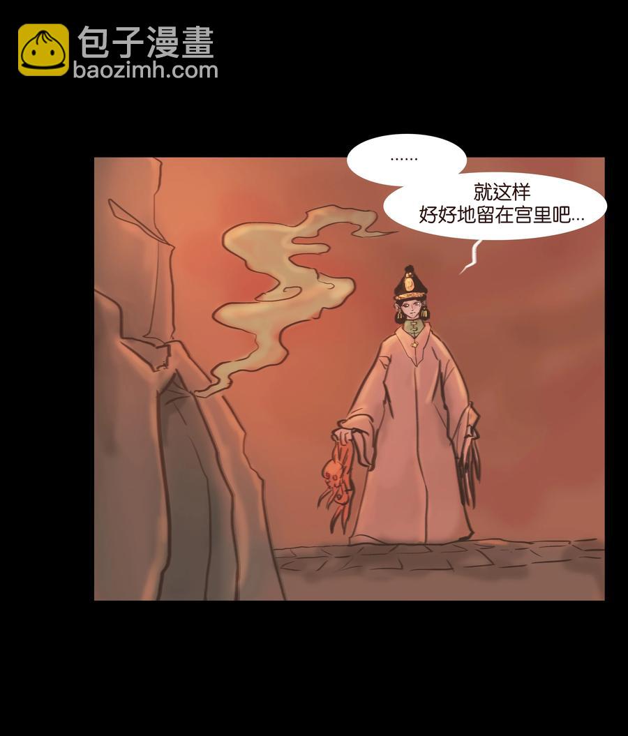 🍜妖風 090 反骨 第42页