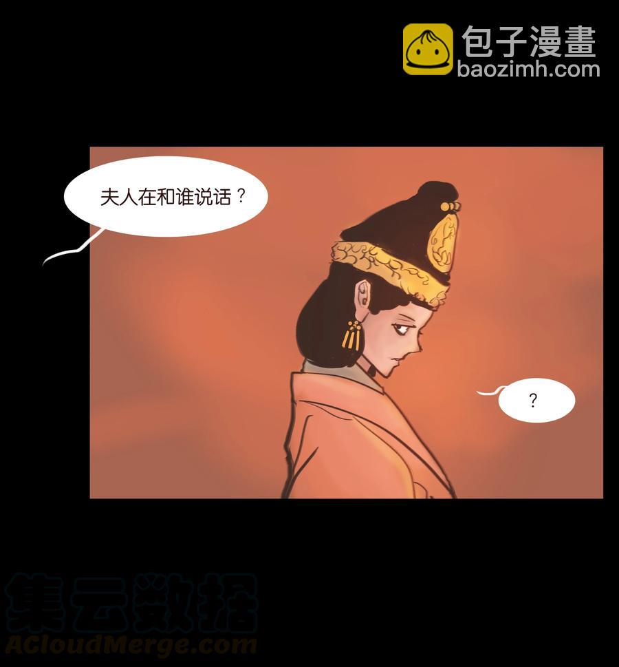 🍜妖風 090 反骨 第43页