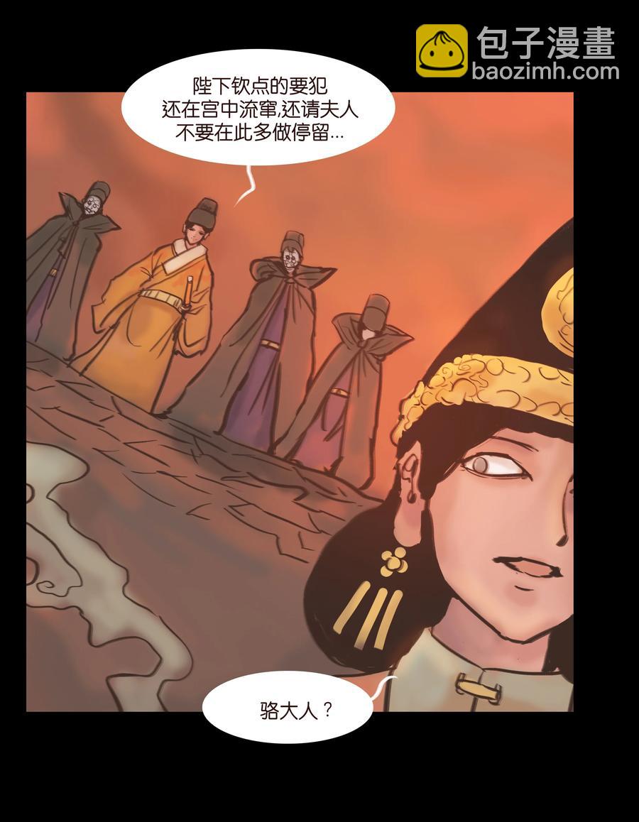 🍜妖風 090 反骨 第44页