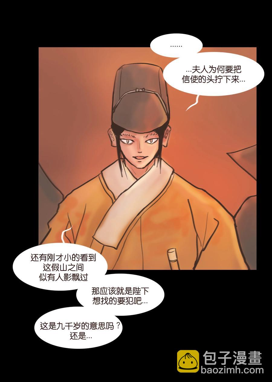 🍜妖風 090 反骨 第45页