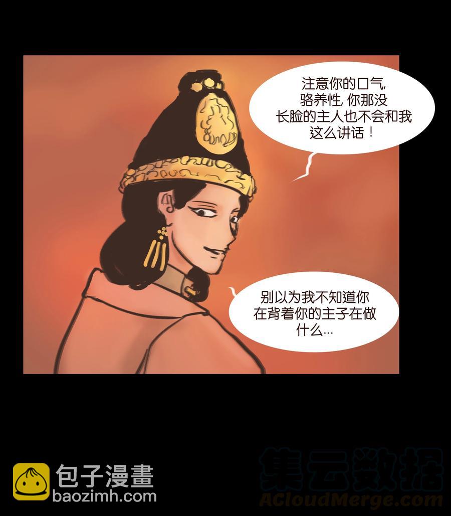 🍜妖風 090 反骨 第46页