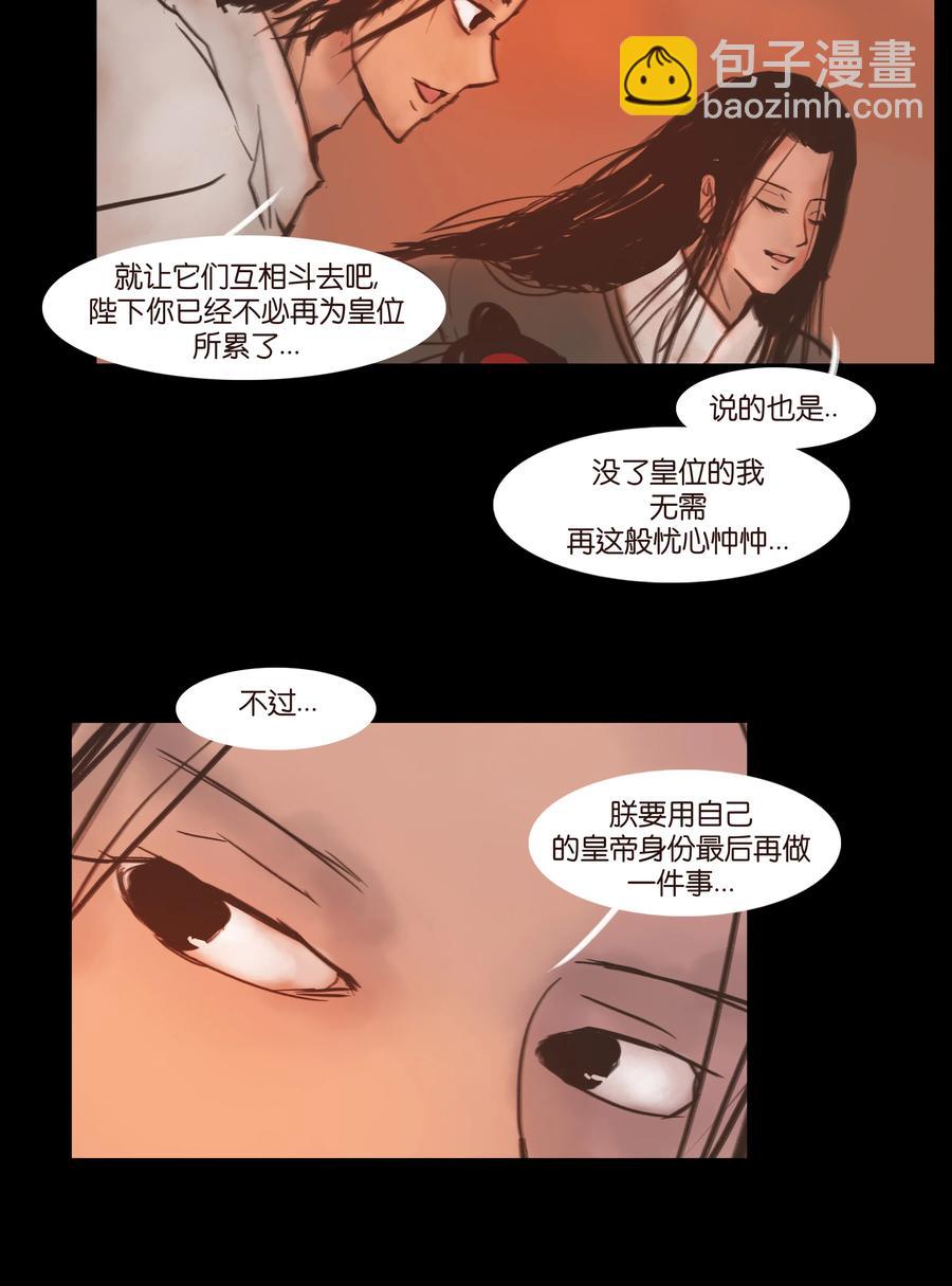 🍜妖風 090 反骨 第8页