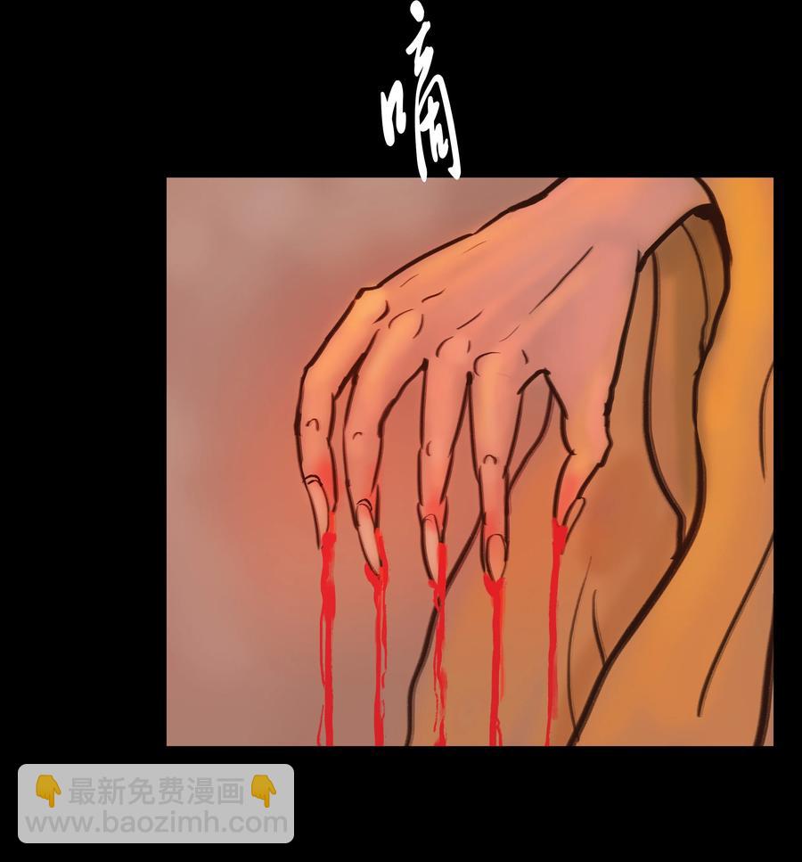 🍜妖風 091 恶鬼 第11页