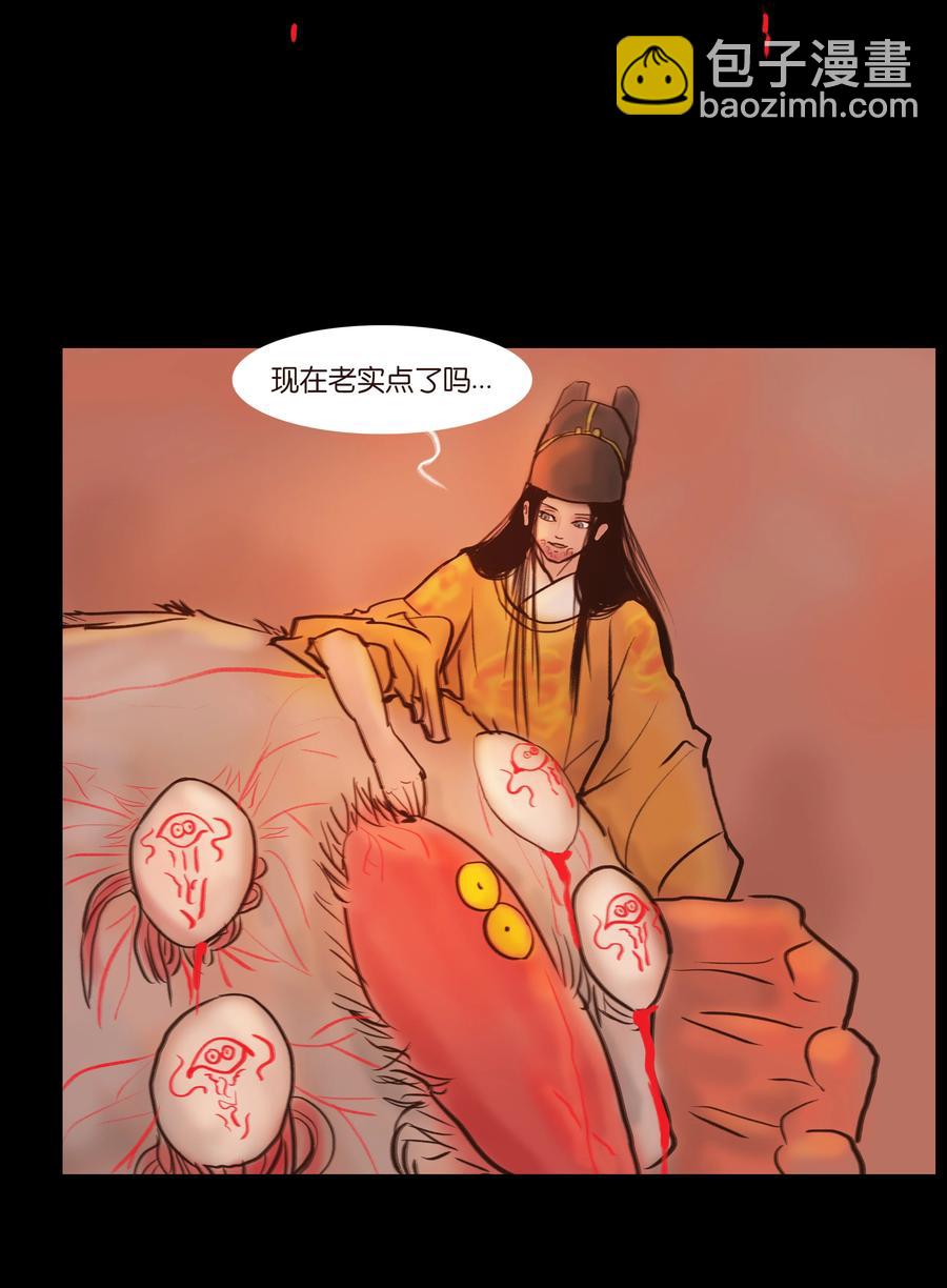 🍜妖風 091 恶鬼 第17页
