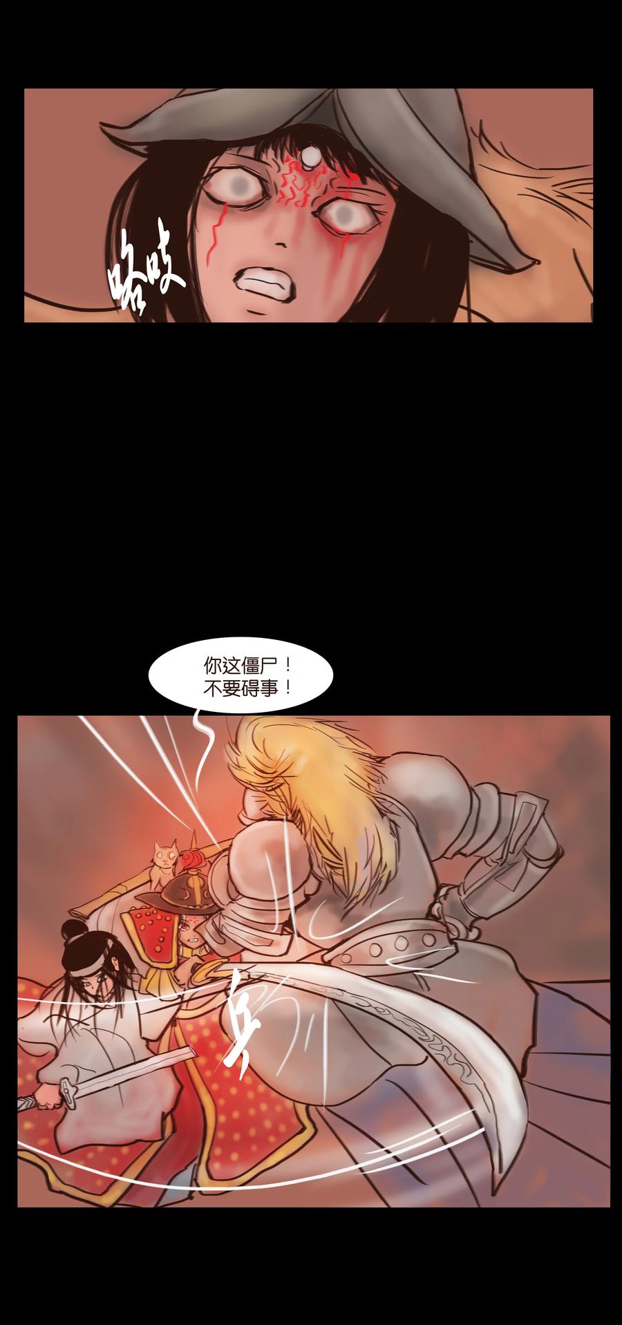 🍜妖風 091 恶鬼 第24页