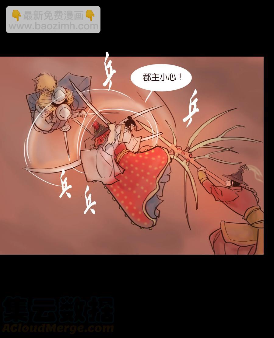 🍜妖風 091 恶鬼 第25页