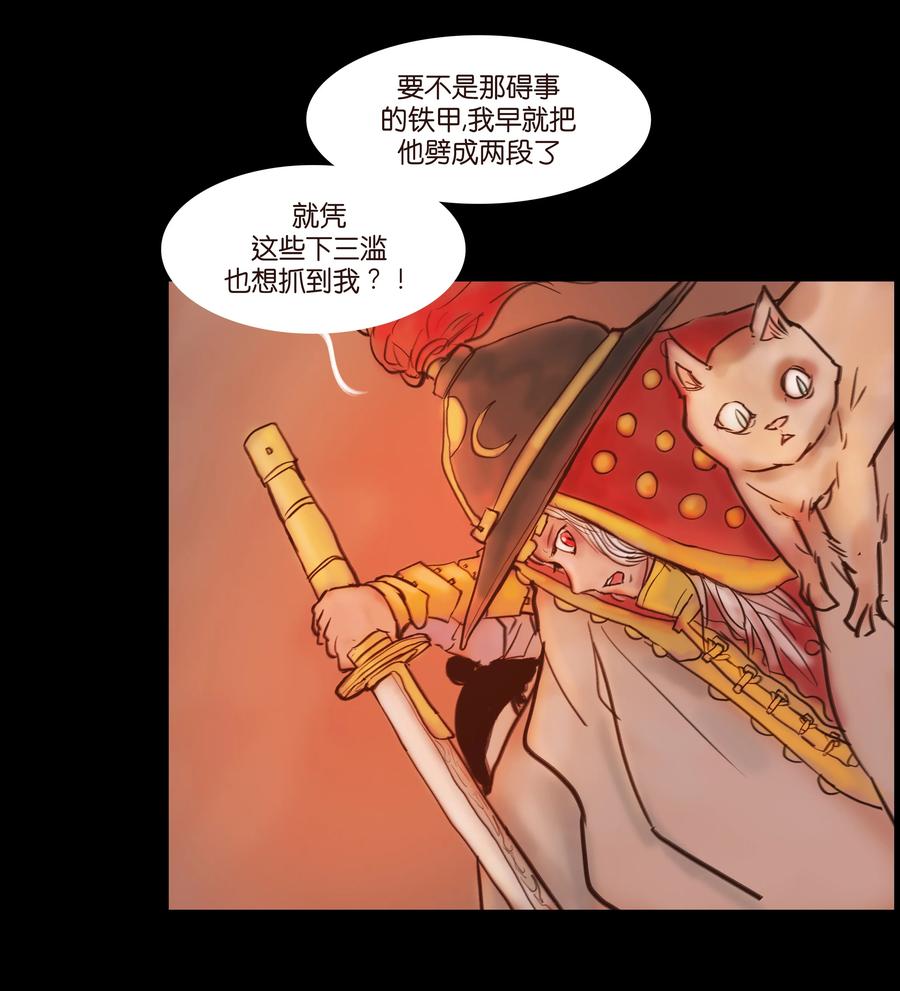 🍜妖風 091 恶鬼 第27页