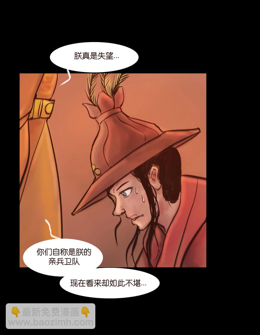 🍜妖風 091 恶鬼 第44页