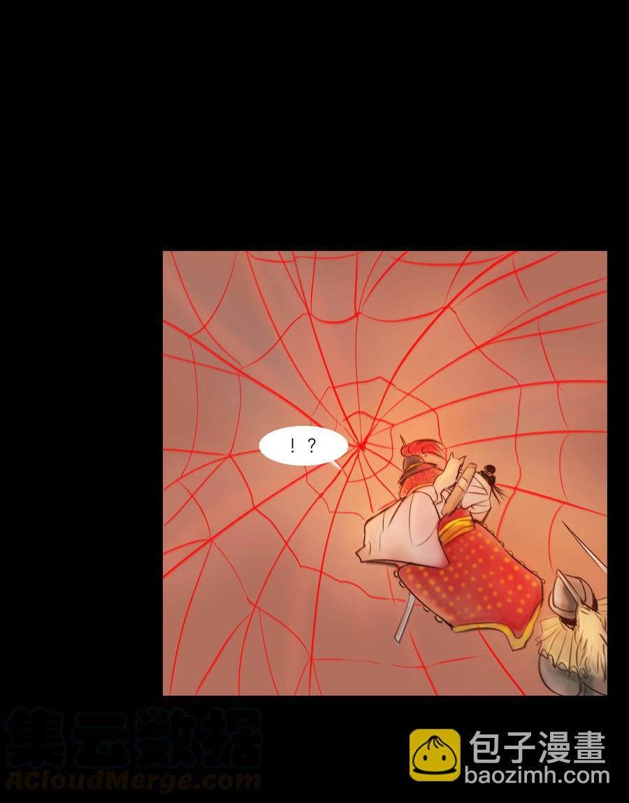 🍜妖風 091 恶鬼 第46页