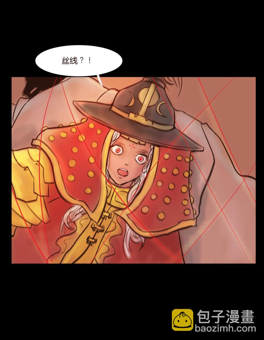 🍜妖風 091 恶鬼 第47页