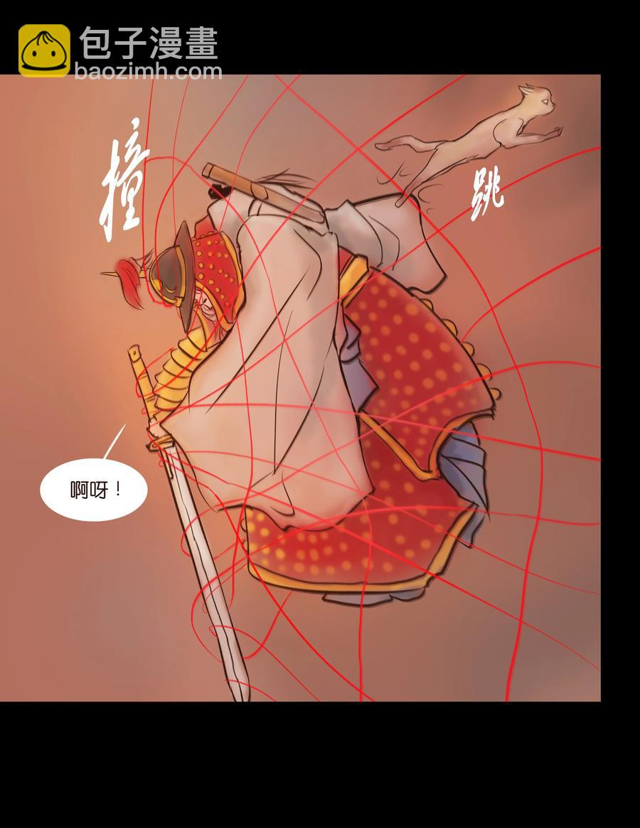 🍜妖風 091 恶鬼 第48页