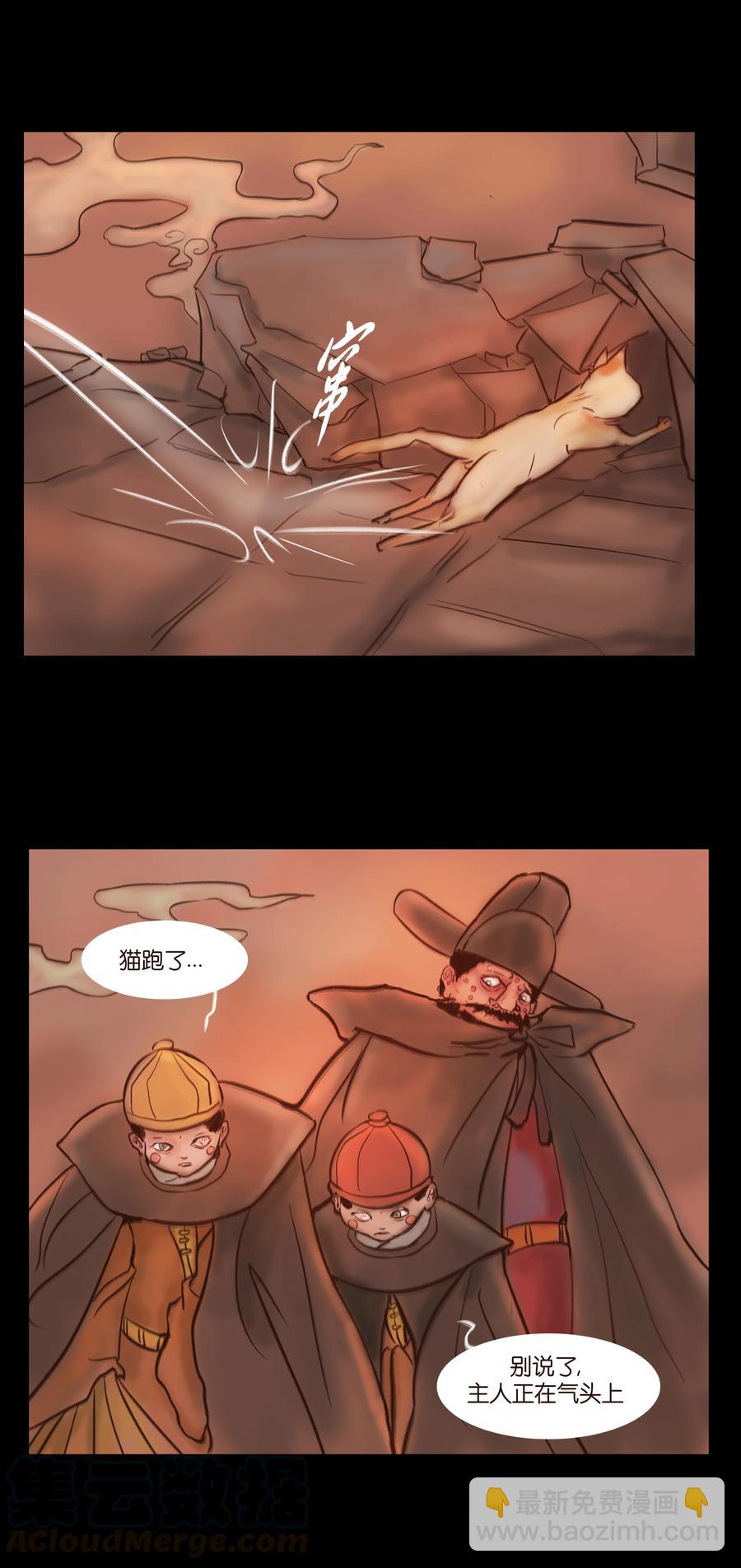 🍜妖風 091 恶鬼 第49页