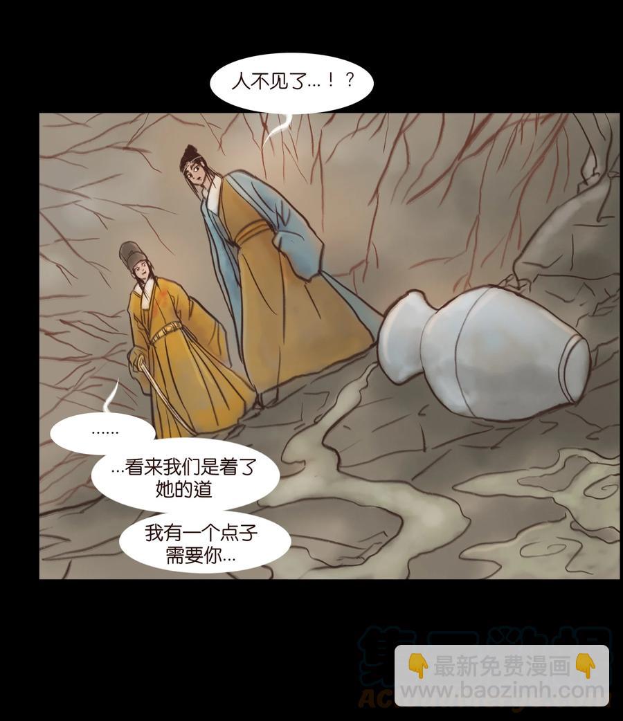 🍜妖風 093 心剑 第13页