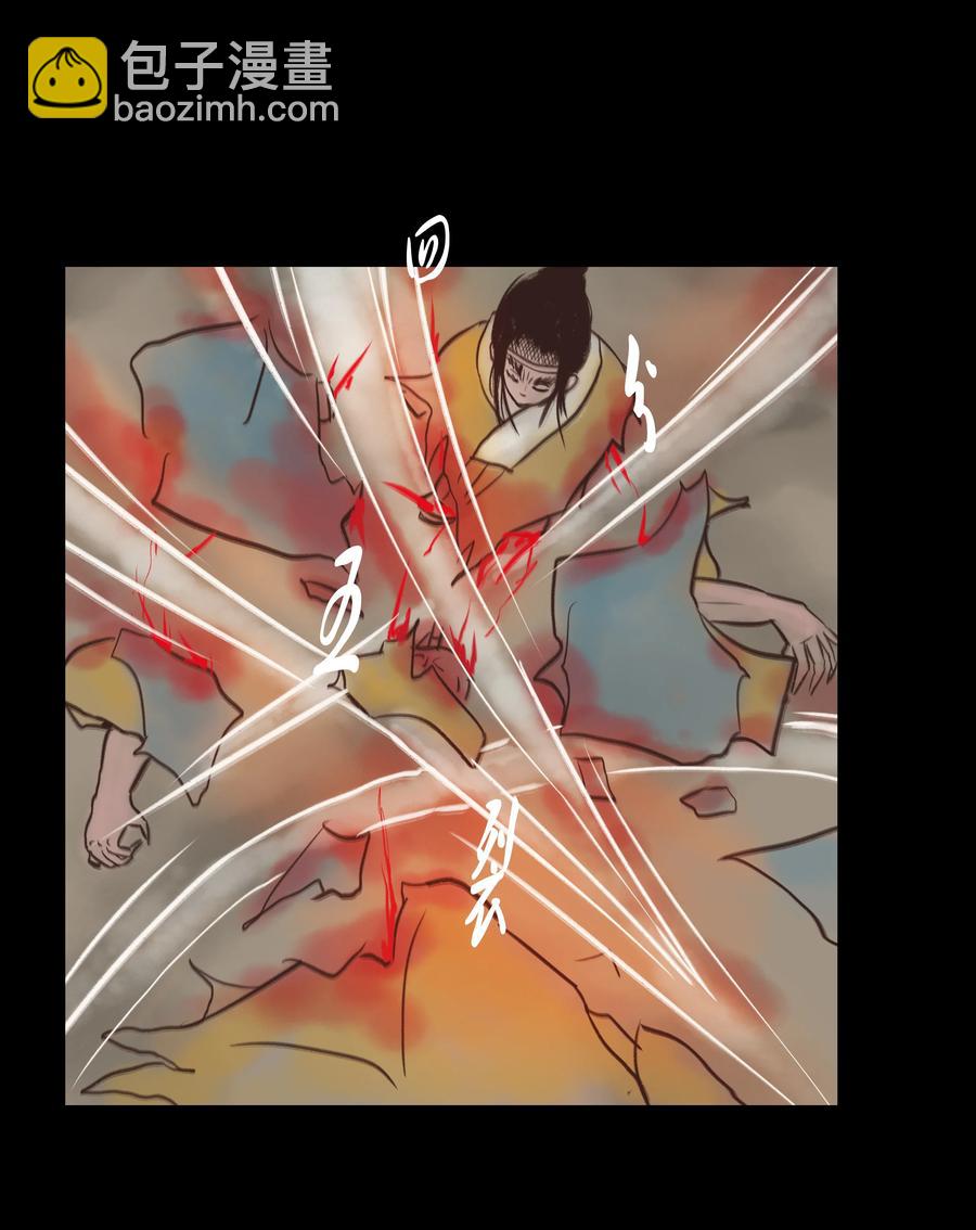 🍜妖風 093 心剑 第17页