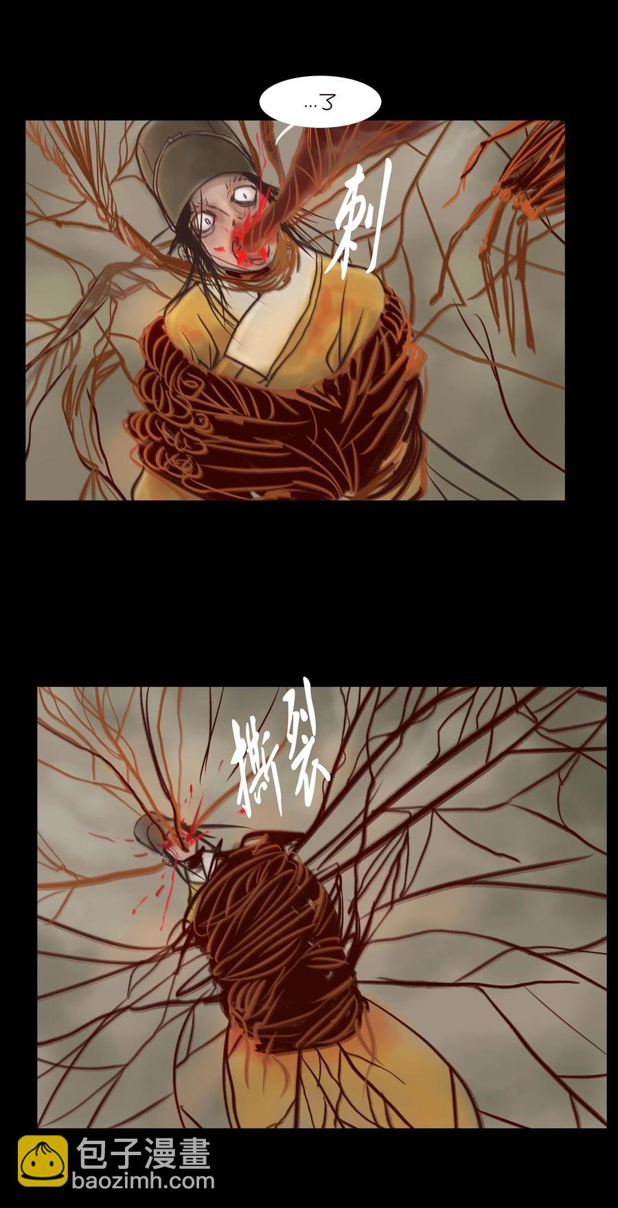 🍜妖風 093 心剑 第24页