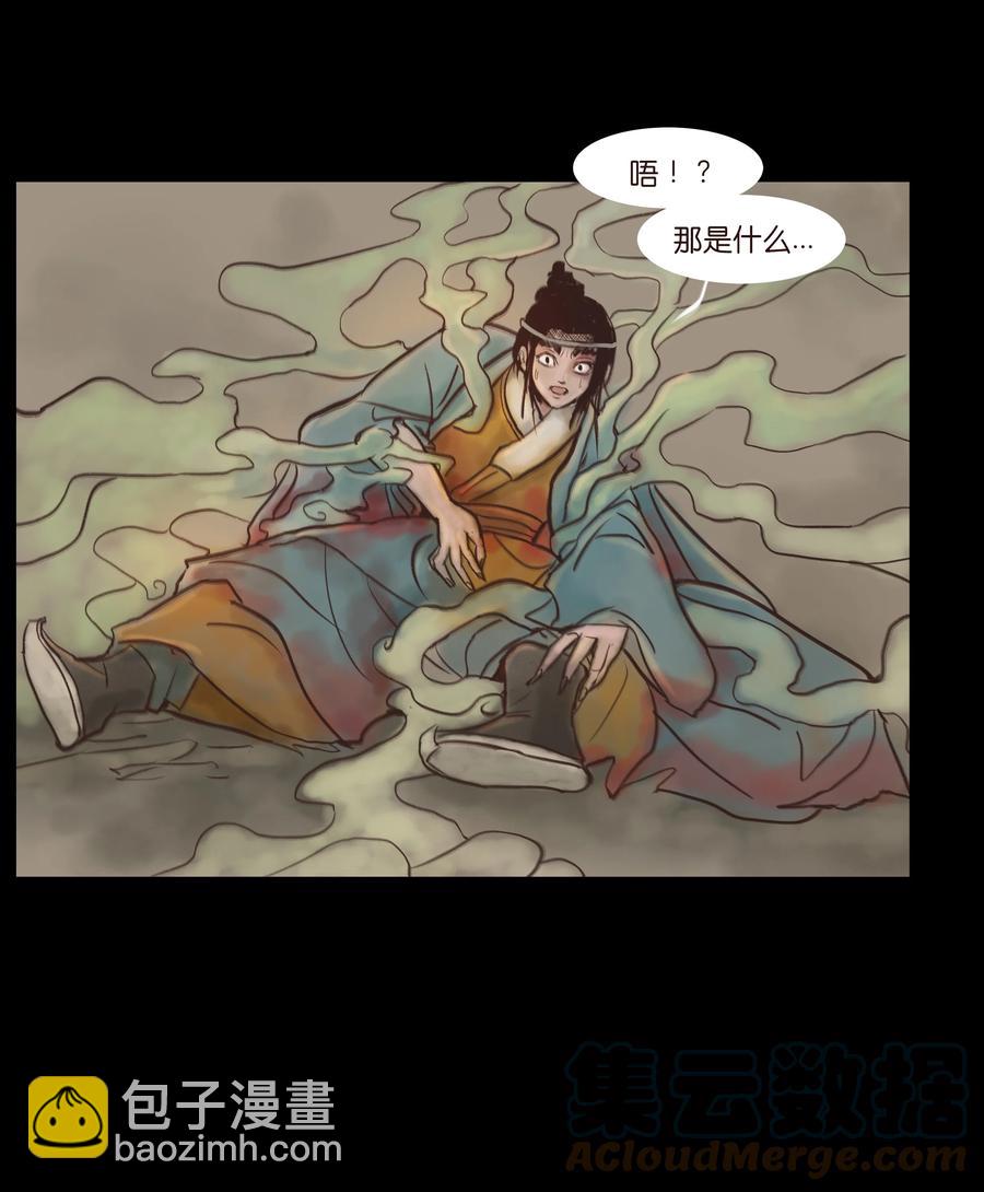 🍜妖風 093 心剑 第25页