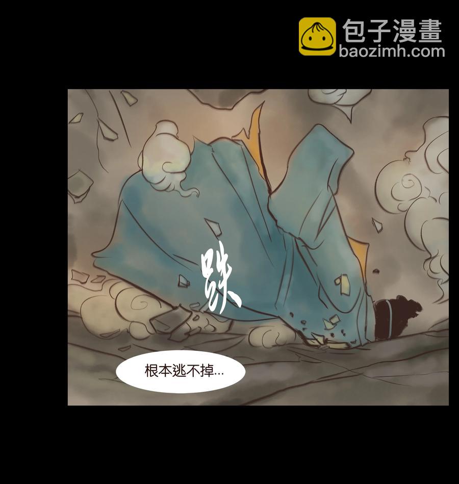 🍜妖風 093 心剑 第29页