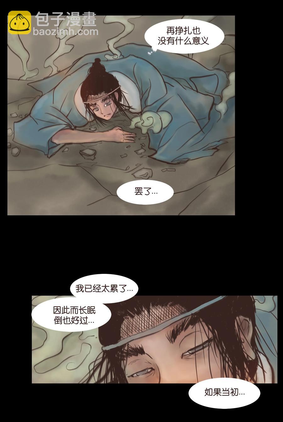🍜妖風 093 心剑 第30页