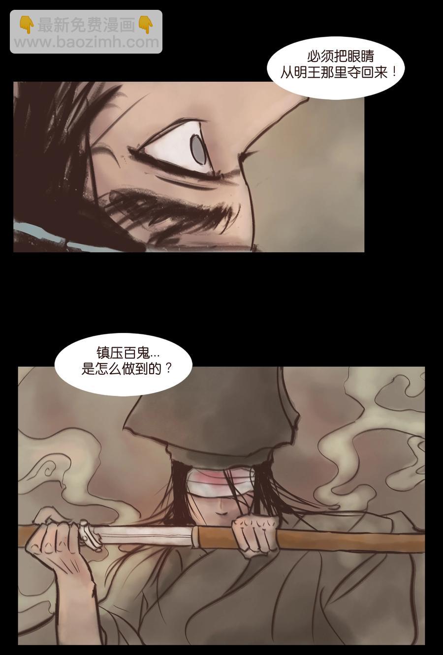 🍜妖風 093 心剑 第35页