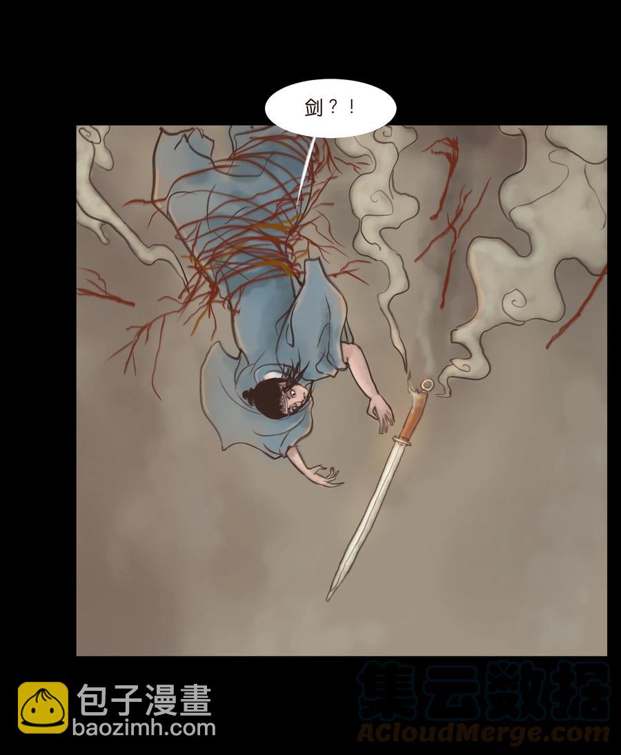 🍜妖風 093 心剑 第37页