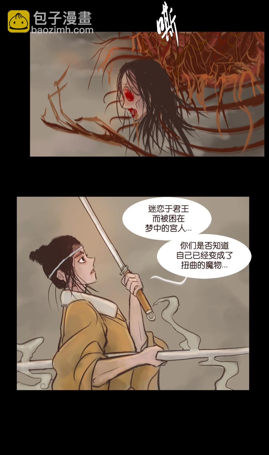 🍜妖風 093 心剑 第41页