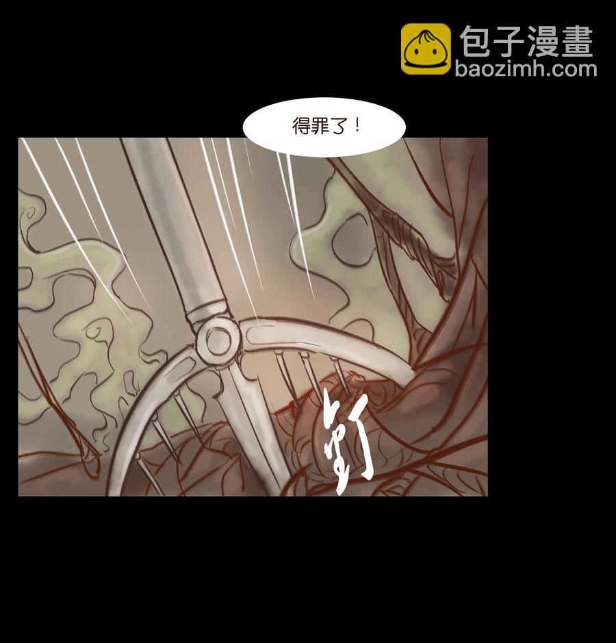 🍜妖風 093 心剑 第42页