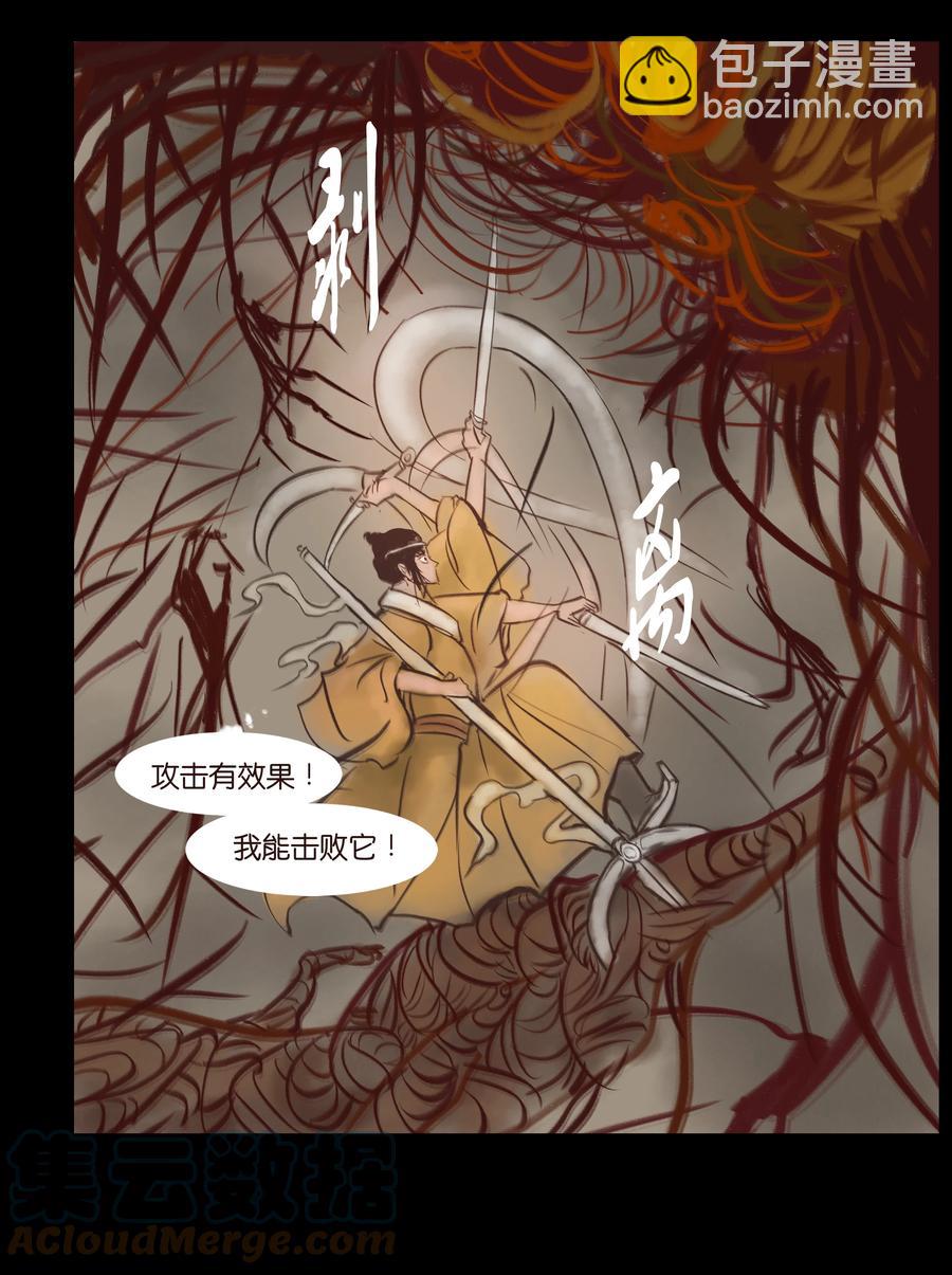 🍜妖風 093 心剑 第43页