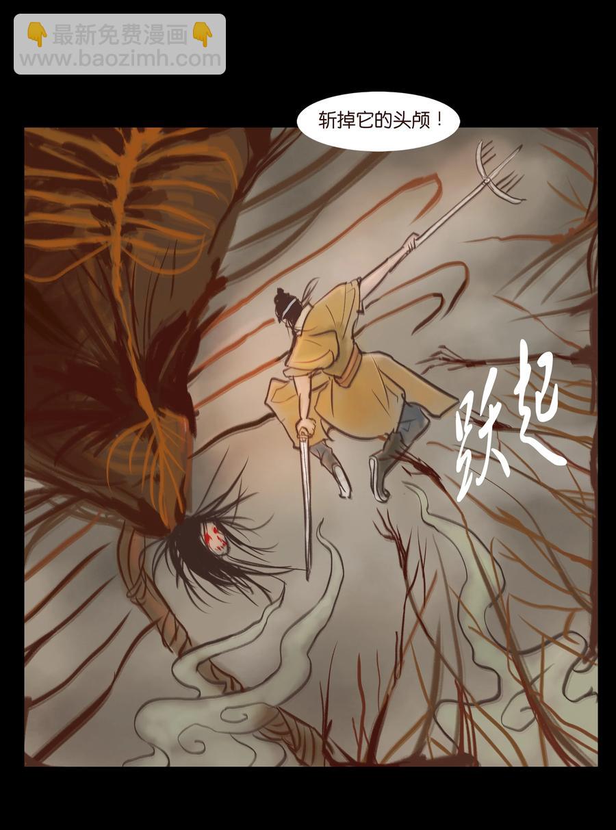 🍜妖風 093 心剑 第44页