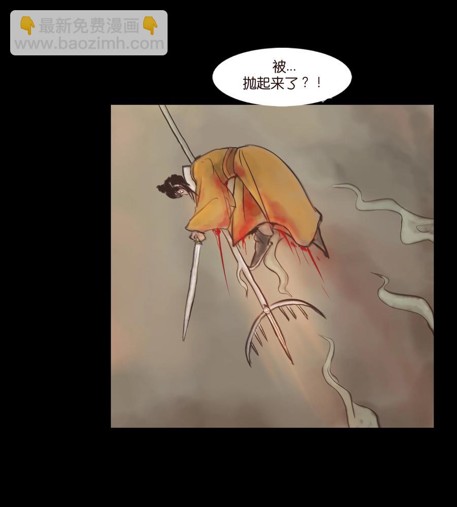🍜妖風 093 心剑 第47页