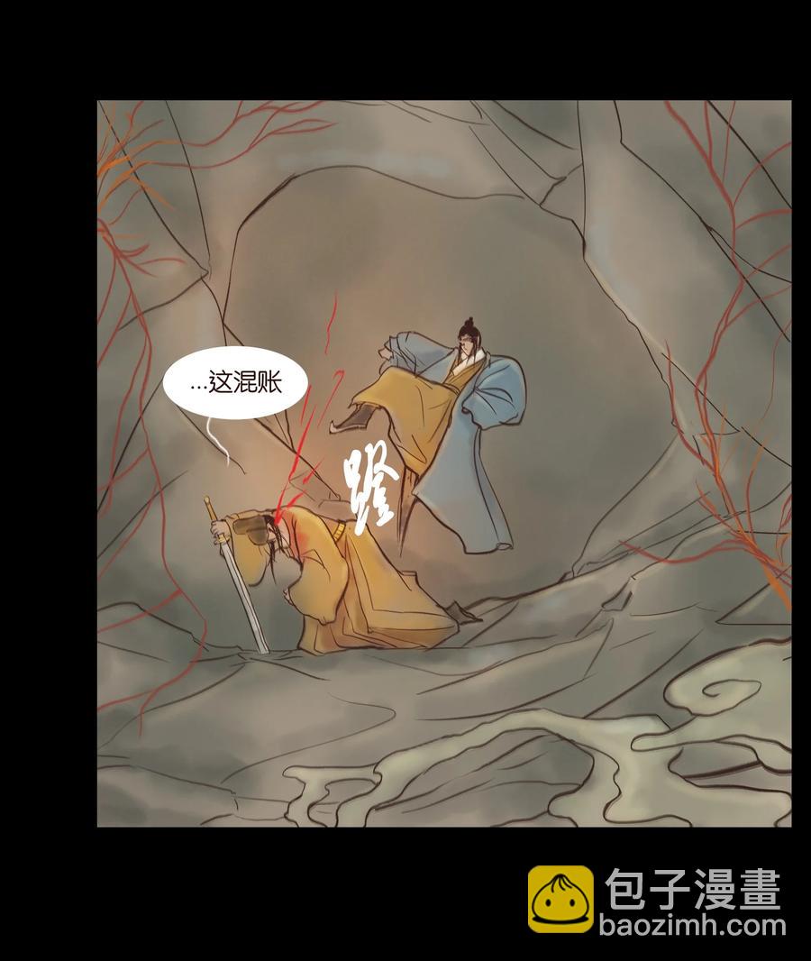 🍜妖風 093 心剑 第5页
