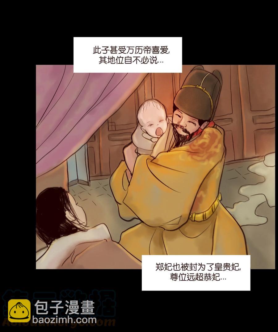 🍜妖風 095 观天 第10页