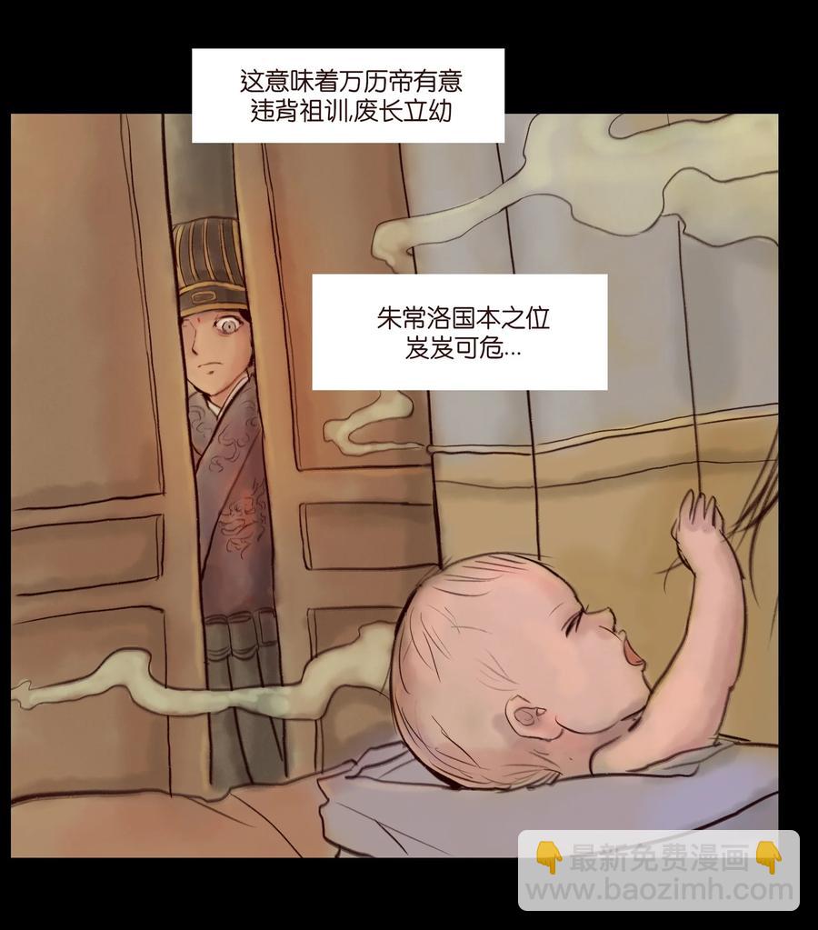 🍜妖風 095 观天 第11页