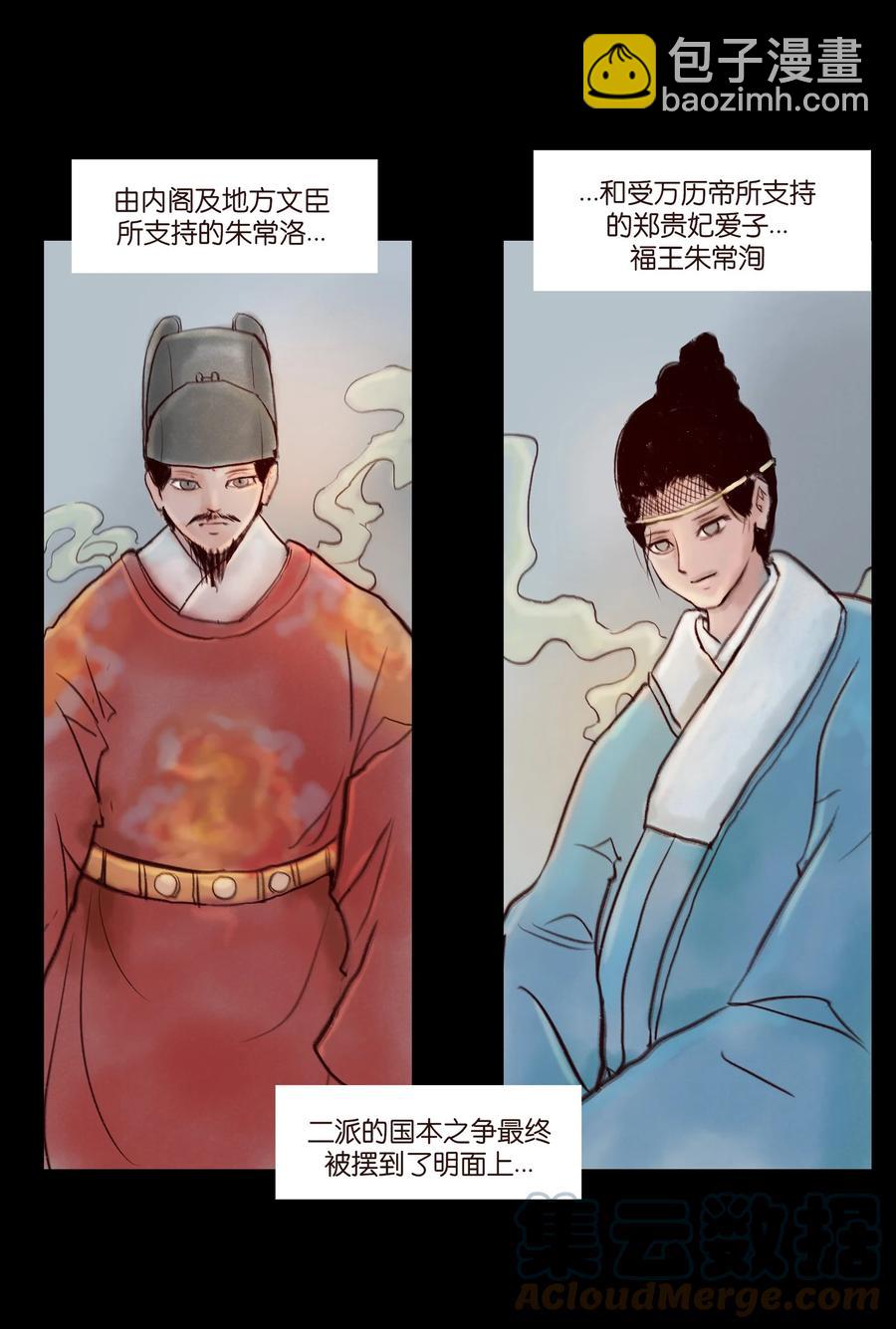 🍜妖風 095 观天 第13页