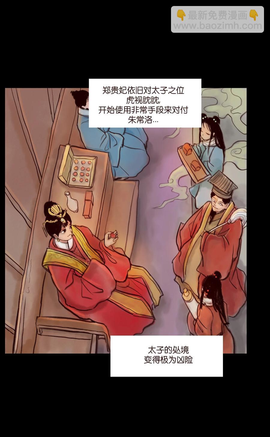 🍜妖風 095 观天 第15页