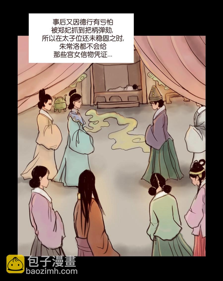 🍜妖風 095 观天 第17页