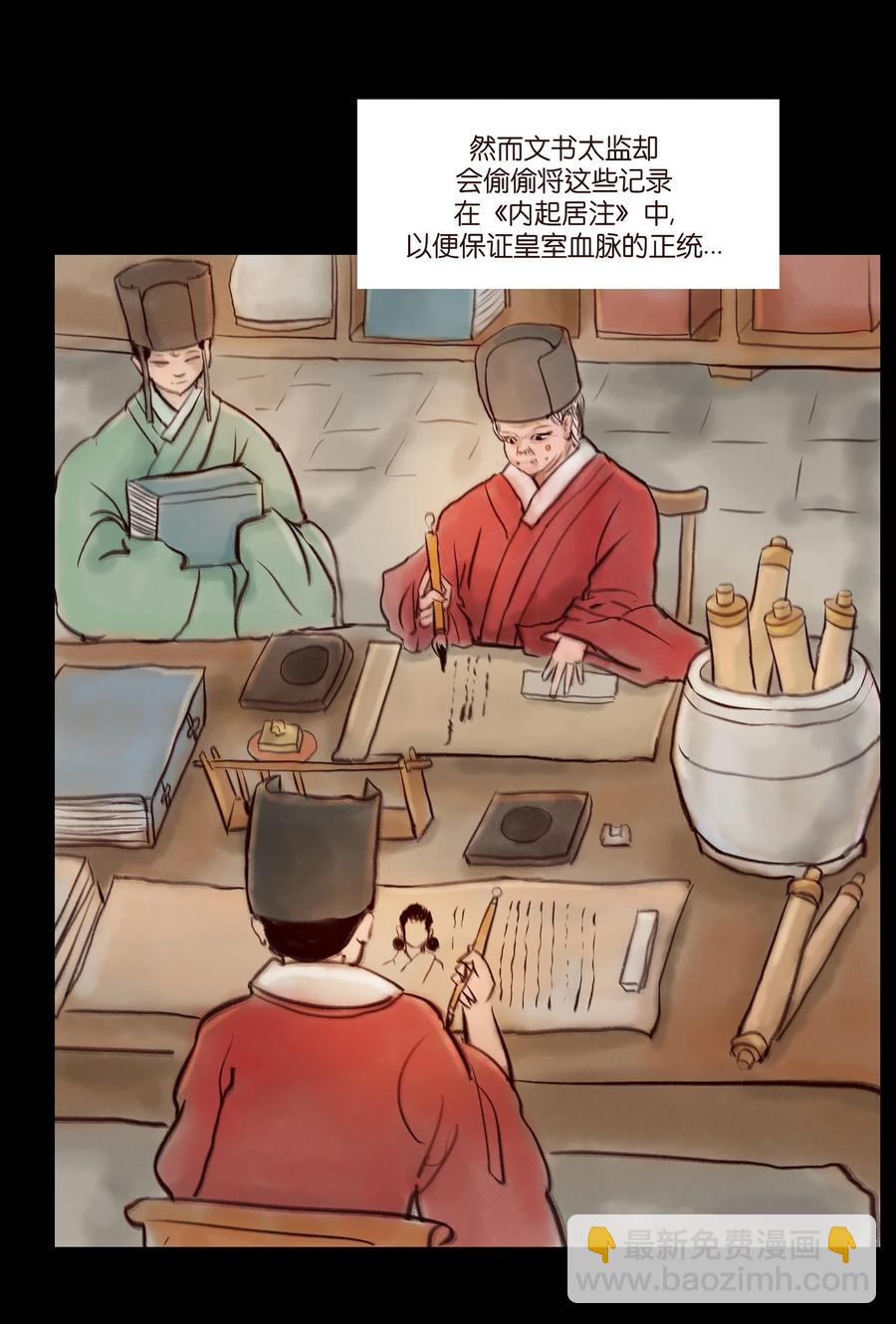 🍜妖風 095 观天 第18页